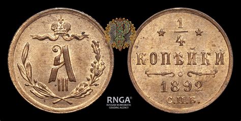 Numisbids Russian Heritage Auction Jul Russia Alexander