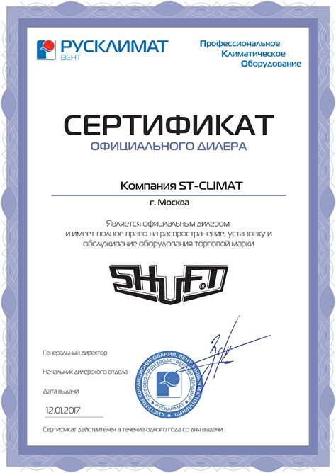 Установка приточно-вытяжная SHUFT NOVA-300 Sensitive купить недорого в ...