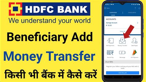 How To Add New Beneficiary In Hdfc Mobile Banking Templates Sample