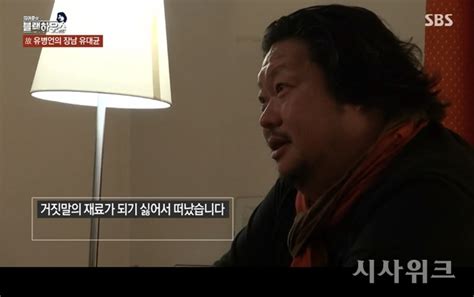 고故 유병언 장남 유대균 ‘김어준의 블랙하우스서 “세월호 참사는”