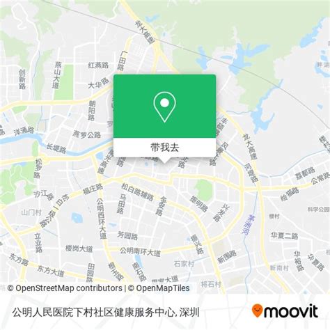 如何乘坐 公交 或 地铁 前往公明街道的公明人民医院下村社区健康服务中心？