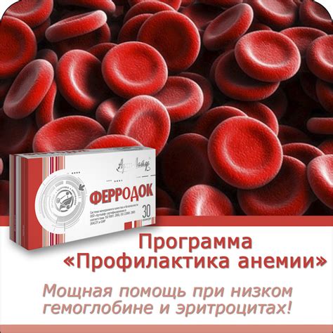 Повысить гемоглобин таблетки: Лекарства от анемии — купить препараты ...