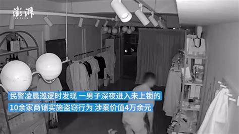 男子深夜盗窃十几家商铺，民警巡逻时当场抓获凤凰网视频凤凰网