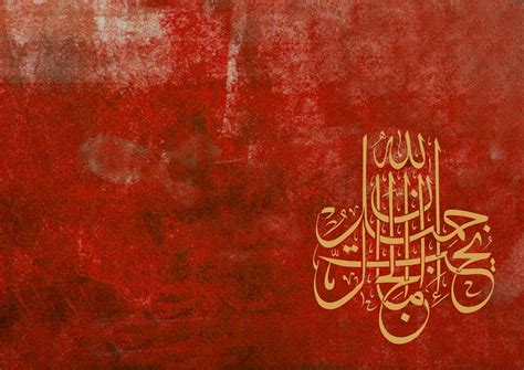 Islamic Calligraphy Wallpaper - WallpaperSafari