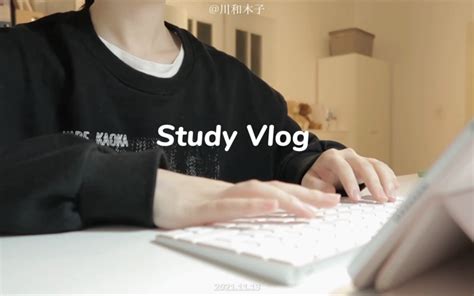 Study Vlogstudy With Me Bilibili