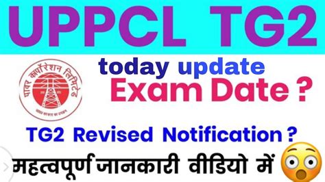 Uppcl Tg2 Exam Date Tg2 Exam Kab Hoga Uppcl Tg2 Admit Card Kaise