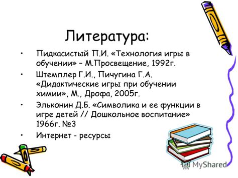 Презентация на тему: "Игровые формы обучения Игровые формы обучения ...