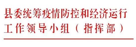 注意！这趟到曹县的火车，有阳性人员乘坐3车厢凤凰网山东凤凰网