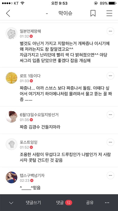 민주주의의 폐해 유머움짤이슈 에펨코리아