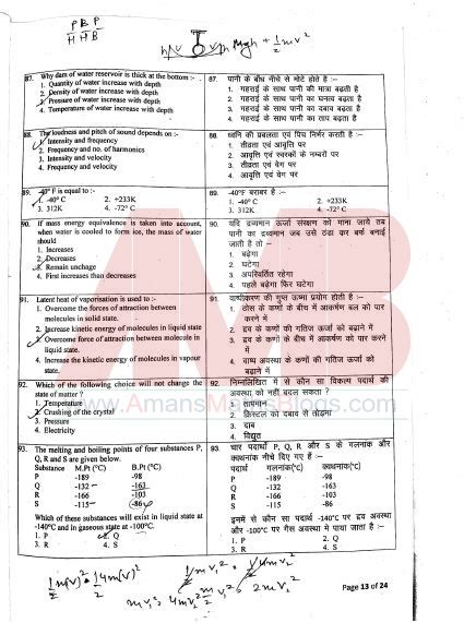 Jstse Question Paper With Answer Keys Solutions