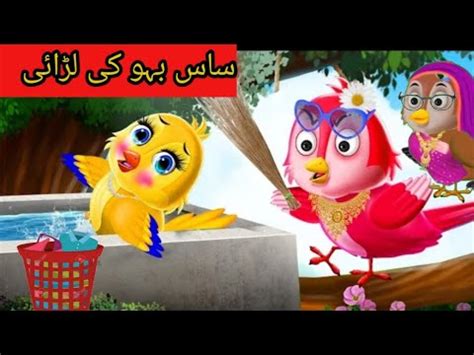 Tuni Chidiya Ki Kahani Tuni Chidiya Ki Kahani Birds Cartoon Hindi