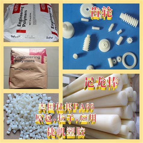 PA66+GF25 25%玻纤增强PA66 产品关键词:25%玻纤增强pa66
