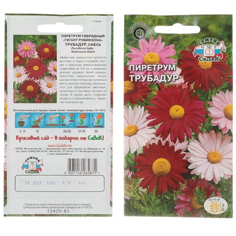 Семена Цв Пиретрум Трубадур ЦВ в Москве: цены, фото, отзывы - купить в ...