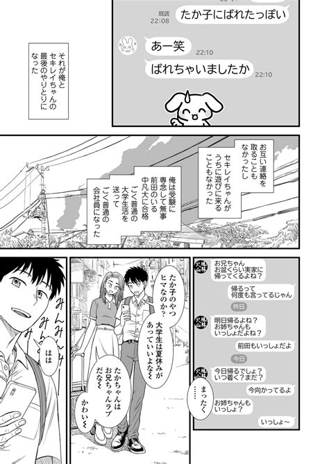 COMIC LO Page Nhentai Hentai Doujinshi And Manga