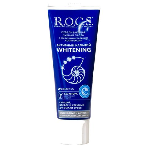 R.O.C.S. Зубная паста АКТИВНЫЙ КАЛЬЦИЙ Отбеливающая, 94 г купить по ...