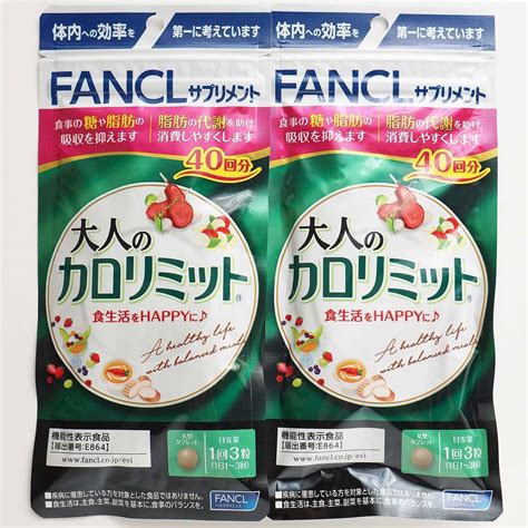 【未使用】新品 Fancl ファンケル 大人のカロリミット （40回分） 2袋セット 合計80回分の落札情報詳細 ヤフオク落札価格検索