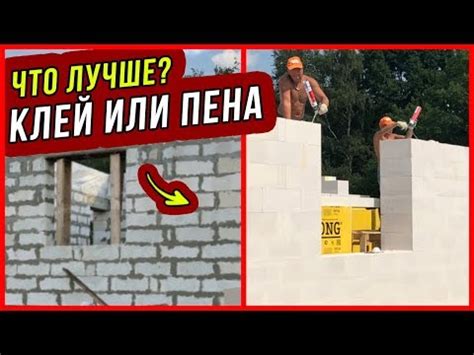 Выбор и применение клея для ППУ плиты: руководство для профессионалов