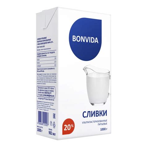 Сливки Bonvida Ультрапастеризованные 20%, 1000 гр | отзывы