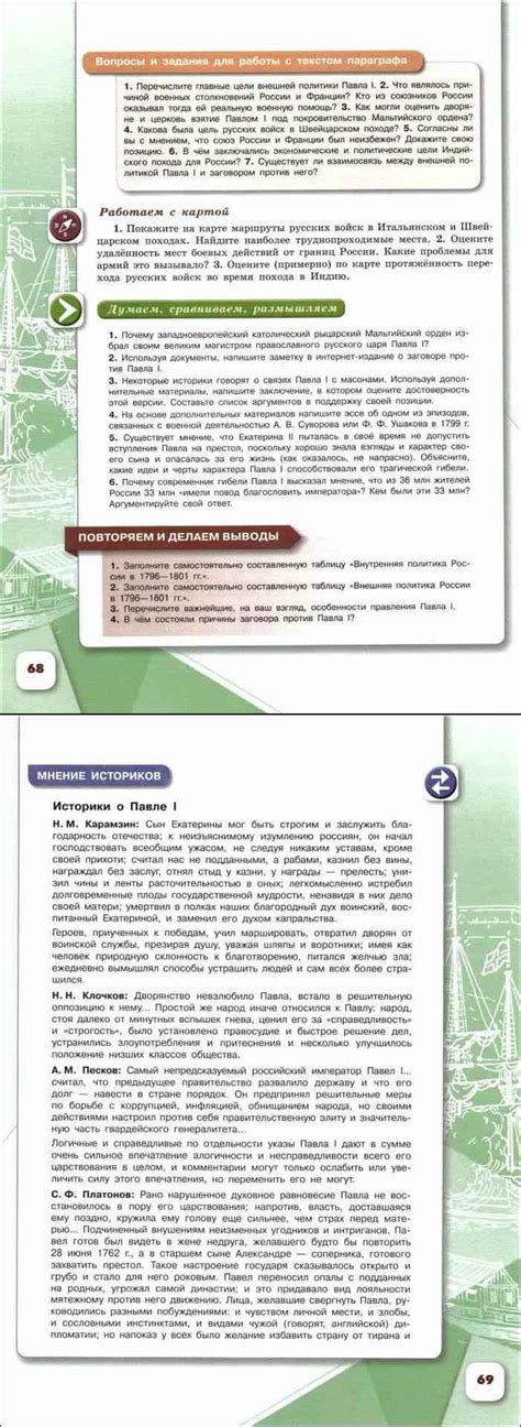 Читать онлайн учебник по истории России за 8 класс Арсентьев Данилов ...