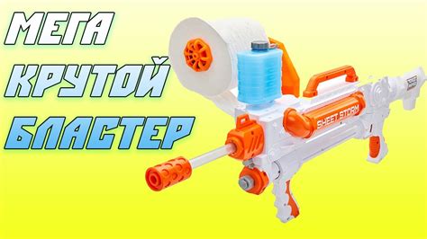 Super Soaker Xxx Telegraph