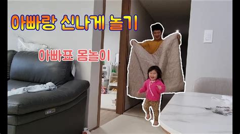 Sub 아빠와 신나게 놀기 엄마는 조리원 22개월 애기 아빠의 육아 거품목욕 육아 육아 브이로그