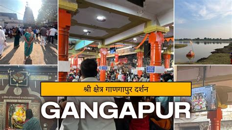 Gangapur Darshan Akkalkot Te Gangapur Pravas Gangapur Gangapur