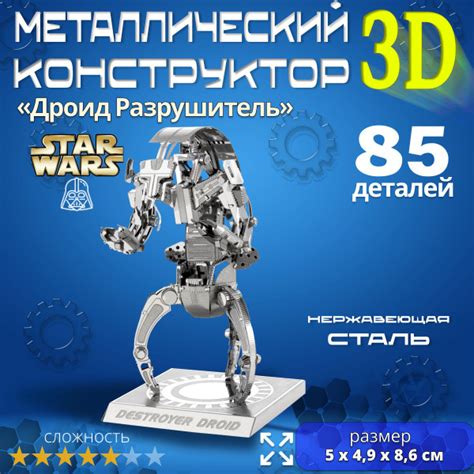 Характеристики 3д конструктор металлический для взрослых и детей ...