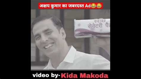 अक्षय कुमार का जबरदस्त Ad😂😂 Youtube