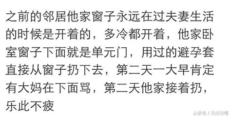 有一個奇葩的鄰居是種怎樣的體驗？網友：真的太鬧心了 每日頭條