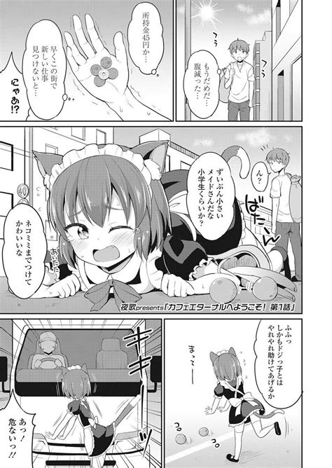 Towako Go Page Nhentai Hentai Doujinshi And Manga