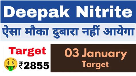 DEEPAK NITRITE SHARE LATEST NEWS TODAY Deepak Nitrate Share Targets