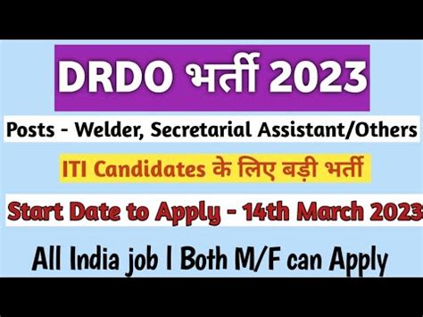 DRDO TBRL Recruitment 2023 Apply Online For 44 Welder Secretarial