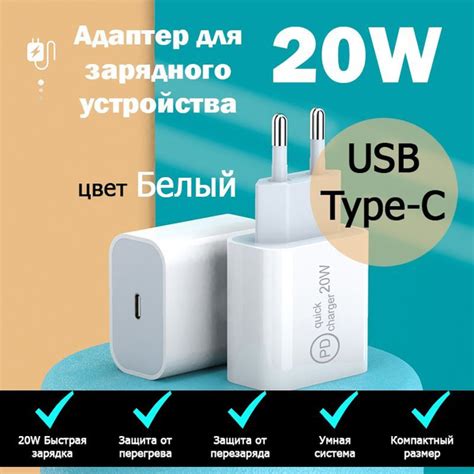 Сетевое зарядное устройство Адаптер 20 W, Type-C, 18 Вт, USB Type-C ...
