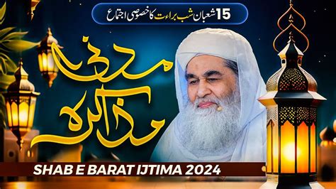 Madani Muzakra Ep 2307 Shab E Barat Ijtima 2024 15 Shaban 25th