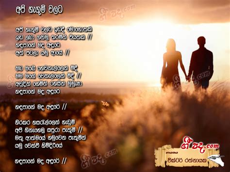 Api Hegum Walata Edadee Victor Rathnayaka Sinhala Song Lyrics English Song Lyrics Sinhala