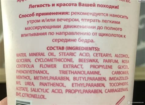 Крем для ног Nouvelle Etoile / Новая заря Rose - «Действительно ...
