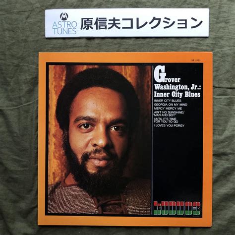 原信夫collection 傷なし美盤 美ジャケ プロモ盤 Van Gelder刻印 1971年 国内初盤 Glover Washington