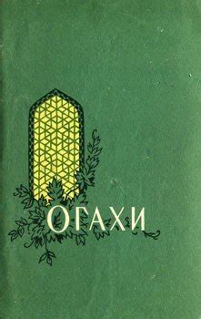 "Избранные произведения" скачать fb2, rtf, epub, pdf, txt книгу ...