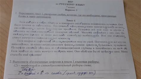 ВПР. Русский язык. 7 класс. 2 вариант. - YouTube