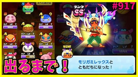 イベント妖怪ガシャ全2種出るまで『妖怪ウォッチぷにぷに』ツチノコの里おはじきバトル！ ゲーム実況byさとちん ゲーム実況アンテナ