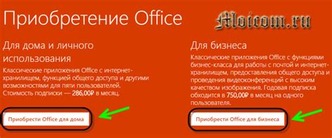 Microsoft Office 365 | Майкрософт офис 365