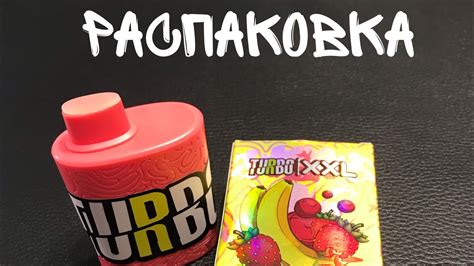 Turbo XXL | Распаковка одноразки клубника банан жвачка - YouTube