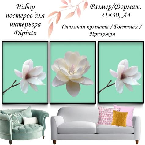 Продам постеры в стиле минимализм Dipinto | Постеры для интерьера ...