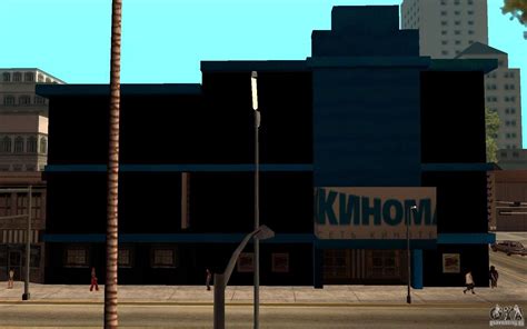 Cine Kinomaks Para Gta San Andreas