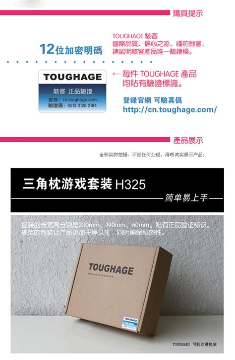 TOUGHAGE H325 Sex Toys Combination For Beginner Sm And Games Sex