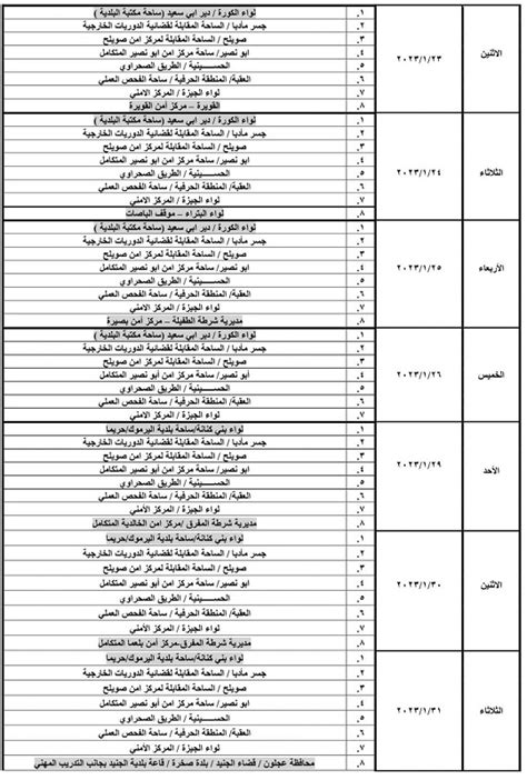 ترخيص المركبات تعلن مواعيد جولات الترخيص المتنقل وكالة إنجاز الإخبارية