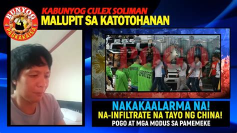 CULEX 05 30 2024 NAKAKAALARMA NA NA INFILTRATE NA TAYO NG CHINA POGO