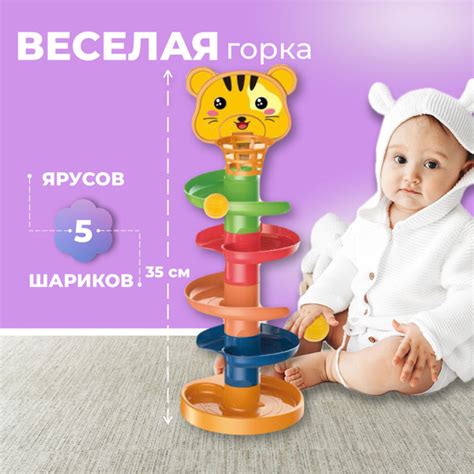 Игрушка пирамидка, веселая горка с шариками, развивающая игрушка для ...