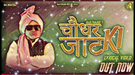 Choudhar Jaat Ki Raju Punjabi Official Song New Haranvi Songs 2019