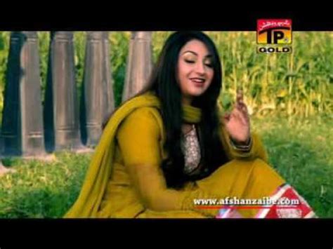 Ik Pal Afshan Zaibe Latest Punjabi And Saraiki Song Youtube